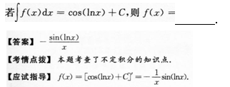 2015年成人高考專升本高等數(shù)學二考試真題及參考答案s16.png