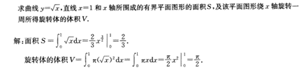 2016年成人高考專(zhuān)升本高等數(shù)學(xué)二考試真題及參考答案26.png