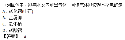 2010年成人高考高起點理化綜合考試真題及答案c12.png