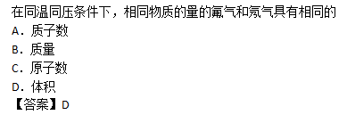 2010年成人高考高起點理化綜合考試真題及答案c10.png