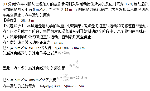 2010年成人高考高起點理化綜合考試真題及答案c28.png