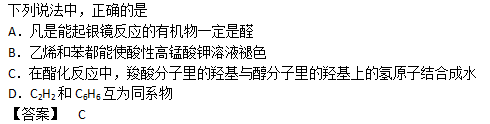 2010年成人高考高起點理化綜合考試真題及答案c15.png