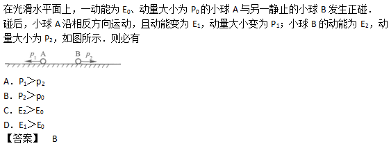 2010年成人高考高起點理化綜合考試真題及答案c5.png