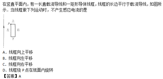 2010年成人高考高起點理化綜合考試真題及答案c2.png