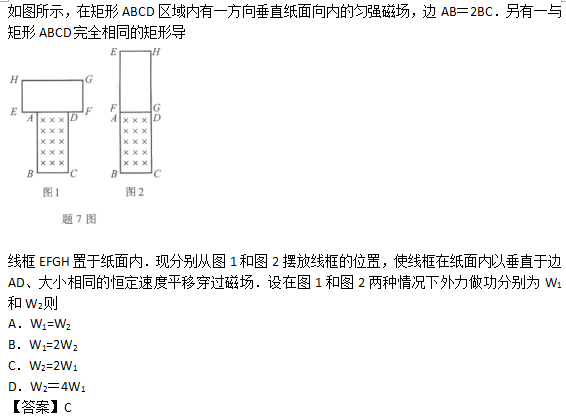 2010年成人高考高起點理化綜合考試真題及答案c7.png