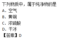 2010年成人高考高起點理化綜合考試真題及答案c8.png