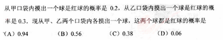 2010年成人高考高起點(diǎn)數(shù)學(xué)(文)考試真題及參考答案q74.png