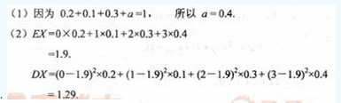 2010年成人高考專升本高等數學二考試真題及參考答案aa25.png