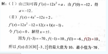 2010年成人高考高起點(diǎn)數(shù)學(xué)(文)考試真題及參考答案qq85.png