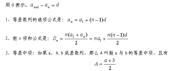 2020年成人高考專(zhuān)升本《高數(shù)一》考點(diǎn)：等差數(shù)列